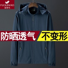자외선차단의류 FGN자외선차단옷 남자여름 셔츠 초슬림 냉감 자외선차단옷 야외 낚시 자외선차단 피부옷
