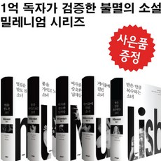 밀레니엄jewelcase