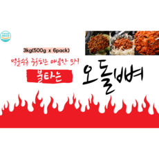 먹을수록 중독되는 매콤한 맛 불타는 오돌뼈 캠핑 야식 혼술 혼밥, 500g, 6개