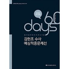 김현조