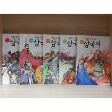 중고삼국지세트