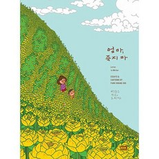 엄마죽지마