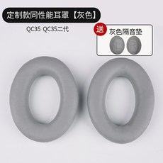 boseqc35ii
