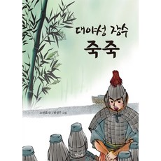 조물조물디노컬러