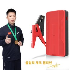 gk-fly자동차점프스타터배터리뱅크부스터충전기