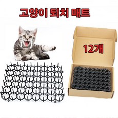 추천9 고양이퇴치매트