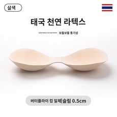 심플한 유니크한 디자인 가성비 데일리 실리콘 이너 패드 - 브라패드