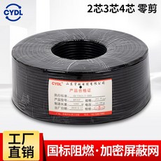 영가위 국표 순동 차폐선 2솜 3솜 4솜 RVVP 신호선 포트케이블 통제 10 15 소프트스트링, RVVP4*2.5 국표 /쌀