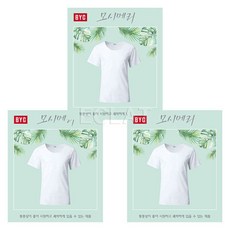 byc모시메리반팔런닝