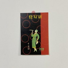0ca0cbaf5abf7531857839a962755aa6b99cd13fe81ac65407fe021fc542.jpg