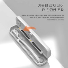 네봉지 칫솔 살균기 무선 휴대용 UV 살균 건조기, F. X1 휴대용 UV 살균