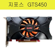 gts450