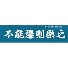 재사용가능 레터링헤나타투 셀프헤나도안, 1개, 레6-15