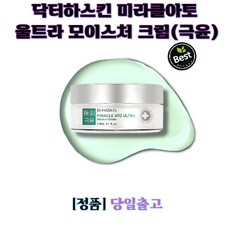 닥터하스킨 미라클아토 울트라 모이스처 영양크림(극윤), 1개, 80ml