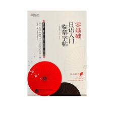 생활일본어초급