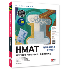 hmat