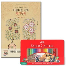 색연필드로잉학습지