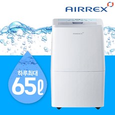 에어렉스 1등급 대용량 산업용 제습기 업소용 65리터, 65리터형(350)