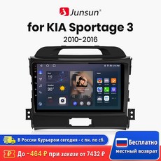 Junsun V1 2G + 32G 안드로이드 10 DSP 카 라디오 멀티미디어 비디오 플레이어 네비게이션 스포티지r 올인원 GPS 2 din For KIA Sportage 3 20, 6)V1 Pro C (2GB 64GB)A, 1개
