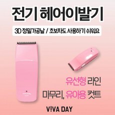 보거스 트리머 vg 202n 바리깡, 상세페이지 참조