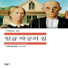 너대니얼마서