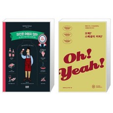 오예스페셜티커피