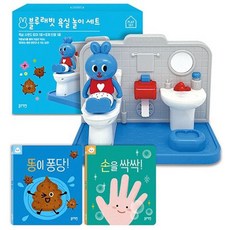 똥이 퐁당! 손을 싹싹! 욕실 놀이 풀세트, 블루래빗 블루래빗