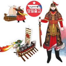 거북선만들기