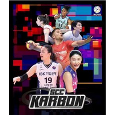 SCC KARBON (카본) 22-23 KOVO 컬렉터 배구카드 1상자