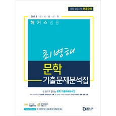 국어임용기출문제