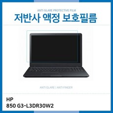 G20R34M201L (IT) HP 엘리트북 850 G3-L3DR30W2 저반사 액정보호필름 2010032037, G노트북R용품M