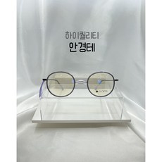 국내생산안경테 안경사추천 새들노즈안경 코받침없는안경 그레이컬러 2069 (합리적인금액 PB안경테) 백산안경 가메만넨 림락 느낌의 코받침없는안경 초고도근시 새들노즈 콧등안경