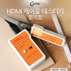 hdmi케이블테스트기