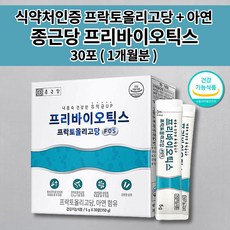 종근당건강프리바이오틱스fos에프오에스