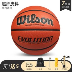 바스켓볼 농구볼 정부측 WILSON윌이 이기다 EVOLUTION 전업 경기 사용 7번 6번 여성 극세사 WTB0516, WTB0516IB07CN7넘버링