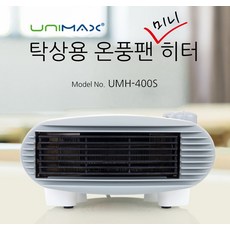 umh-400s