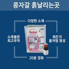 FiberBond 투명콩자갈 3.2L 화이버본드, 1개, 투명