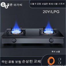 고화력가스렌지