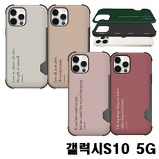 ¶⊙핫딜_A+ 이중범퍼 G977 모음 사랑레터링 글귀 5G 명언 케이스 (♩qTX‡) 카드 수납