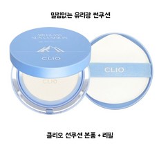 클리오썬쿠션