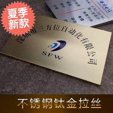 보이다 T 주문제작함 일용 걸이명패 가리키다 티타늄 편액 부식 스테인리스 스틸 트리밍, 200X30cm 스테인리스 스틸 트리