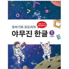 한글자람