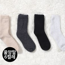 소소미도 남성 울 양모 두꺼운 방한 발열 양말 6매