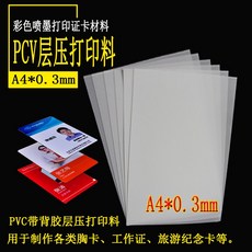 id카드프린트기계