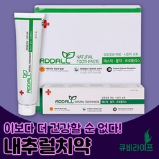 애드올 내추럴치약 150g 몰약 매스틱 치아코팅 시린이+사은품, 5개