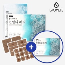 라오메뜨 전설의패치 의료기기 일반 혼합 1+1 족저근막 발바닥 종아리 뒷목 목 어깨 손목 손가락 무릎 관절 허리 다리 등 붙이는 동전 근육통 통증 자석 패치 (구)이런시원한 파스, 일반 혼합형 1+1, 1개