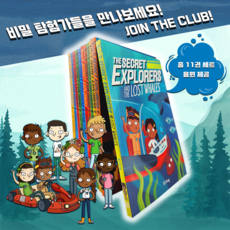 [콕서점] 국내 비밀 탐험가들 11권 세트 영어원서 the secret explorers 음원제공, 비밀 탐험가들 (11권 세트)