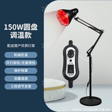 가정용 적외선조사기 원적외선 더블 조사기 적외선, 100-300W, 필립스150W정품전구+원형시트온도조절스탠드