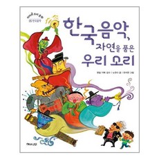 우리의소리를찾아서