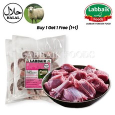 LABBAIK Halal Lamb Satay Meat / (Leg Part with Bone) 1.1kg (1+1) 2.2kg 뼈 있는 양 사태살 고기, 1세트